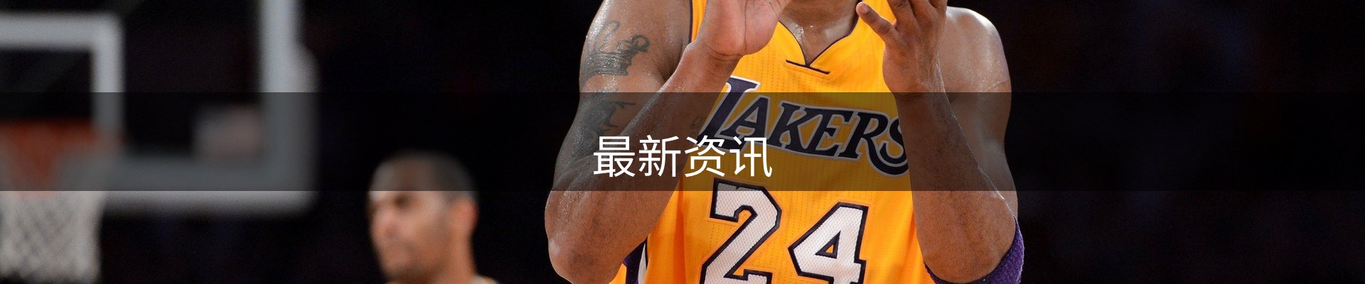 内页banner