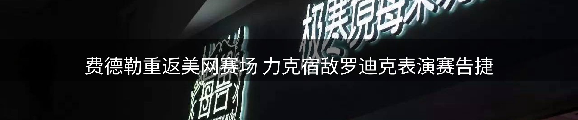 内页banner