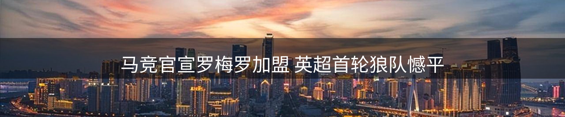 内页banner