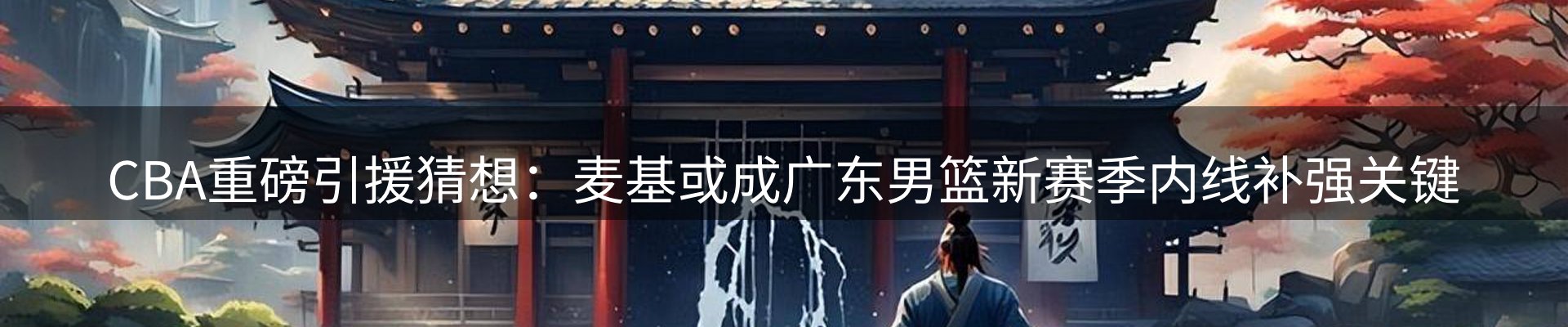 内页banner